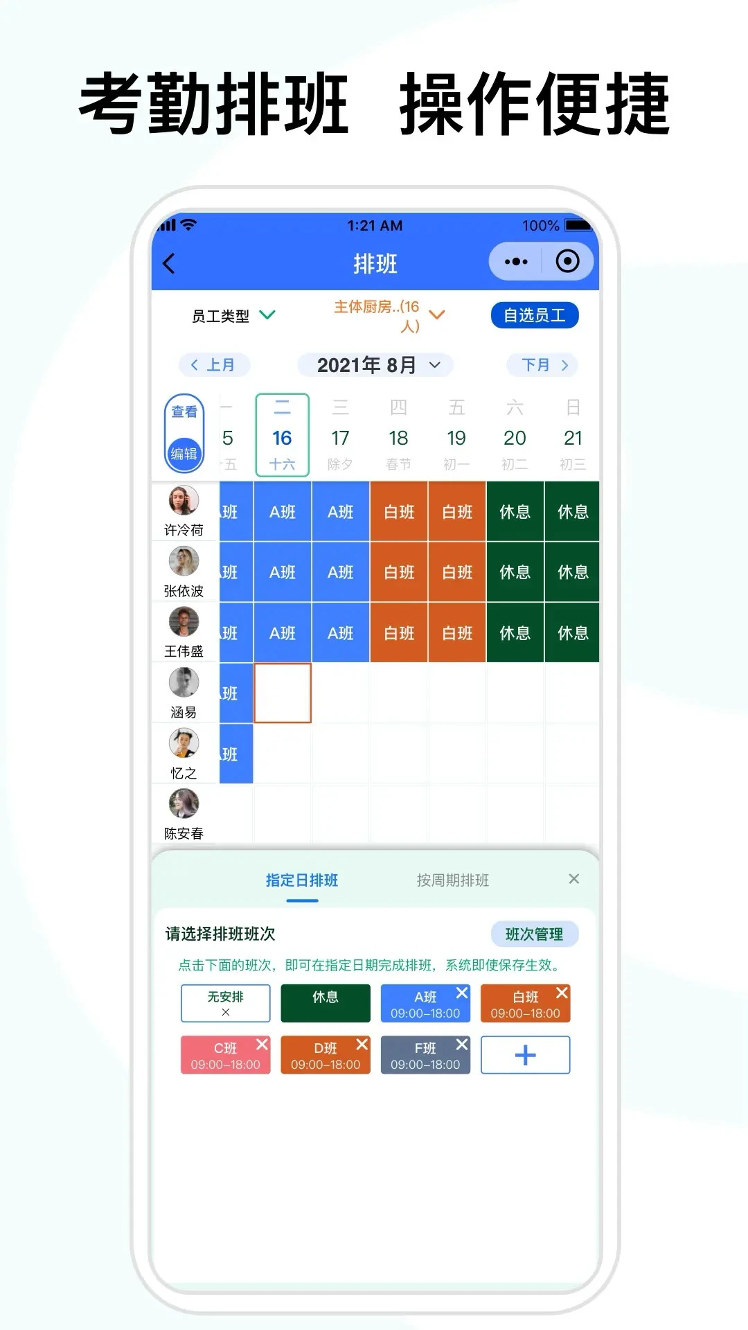 喜来工企业版安卓版v5.7.0安卓版截图0