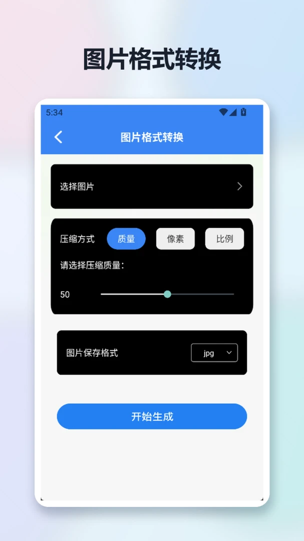 应用双开1.6 安卓版截图1