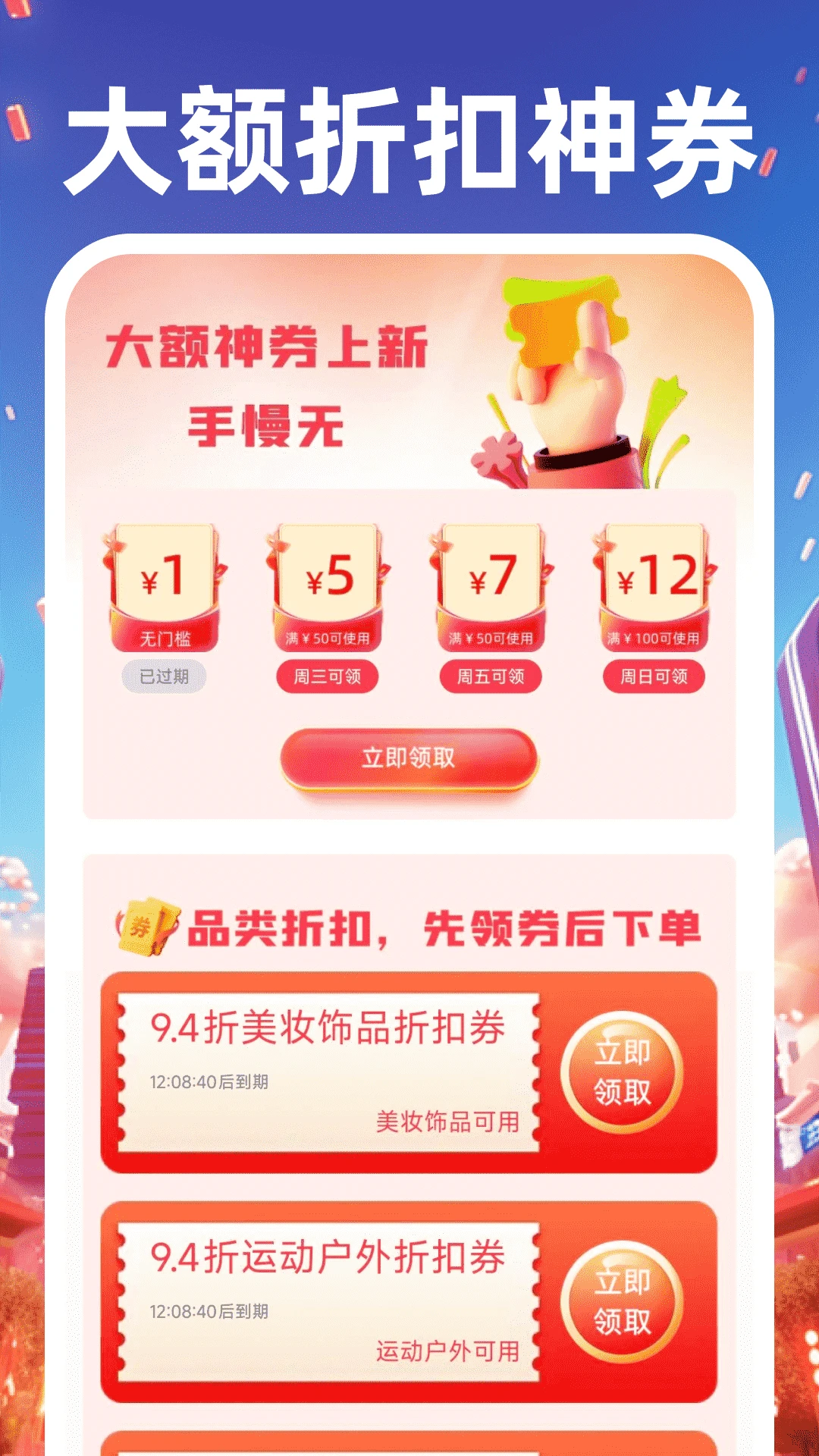 义乌商品货源采购1.0.4 手机版截图1