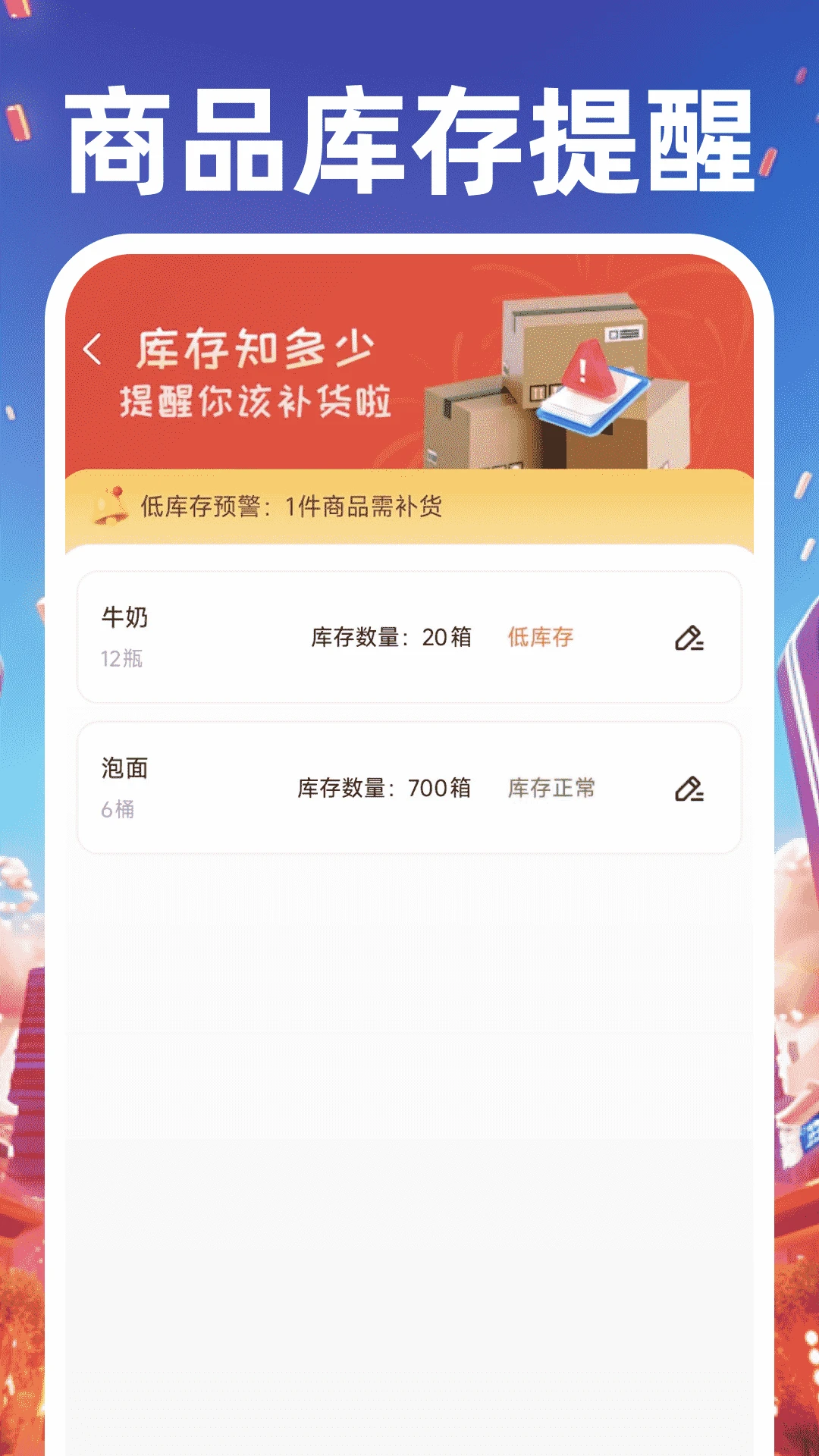 义乌商品货源采购1.0.4 手机版截图3