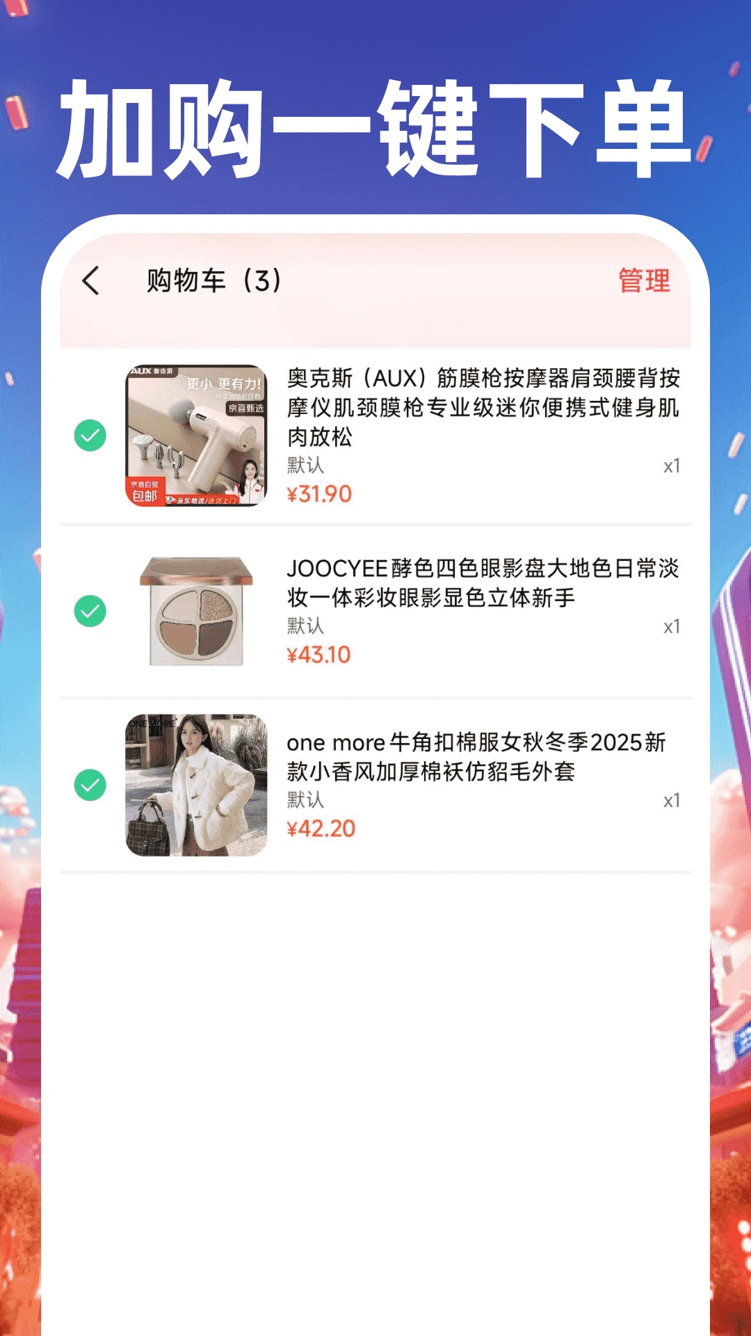 义乌商品货源采购1.0.4 手机版截图4