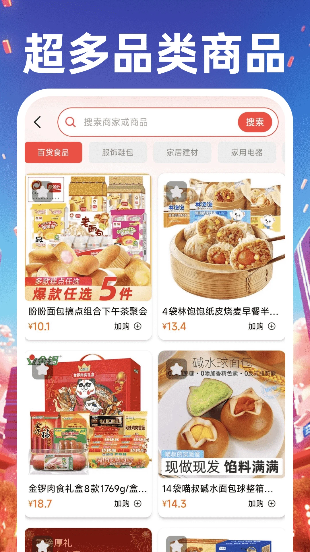 义乌商品货源采购1.0.4 手机版截图2