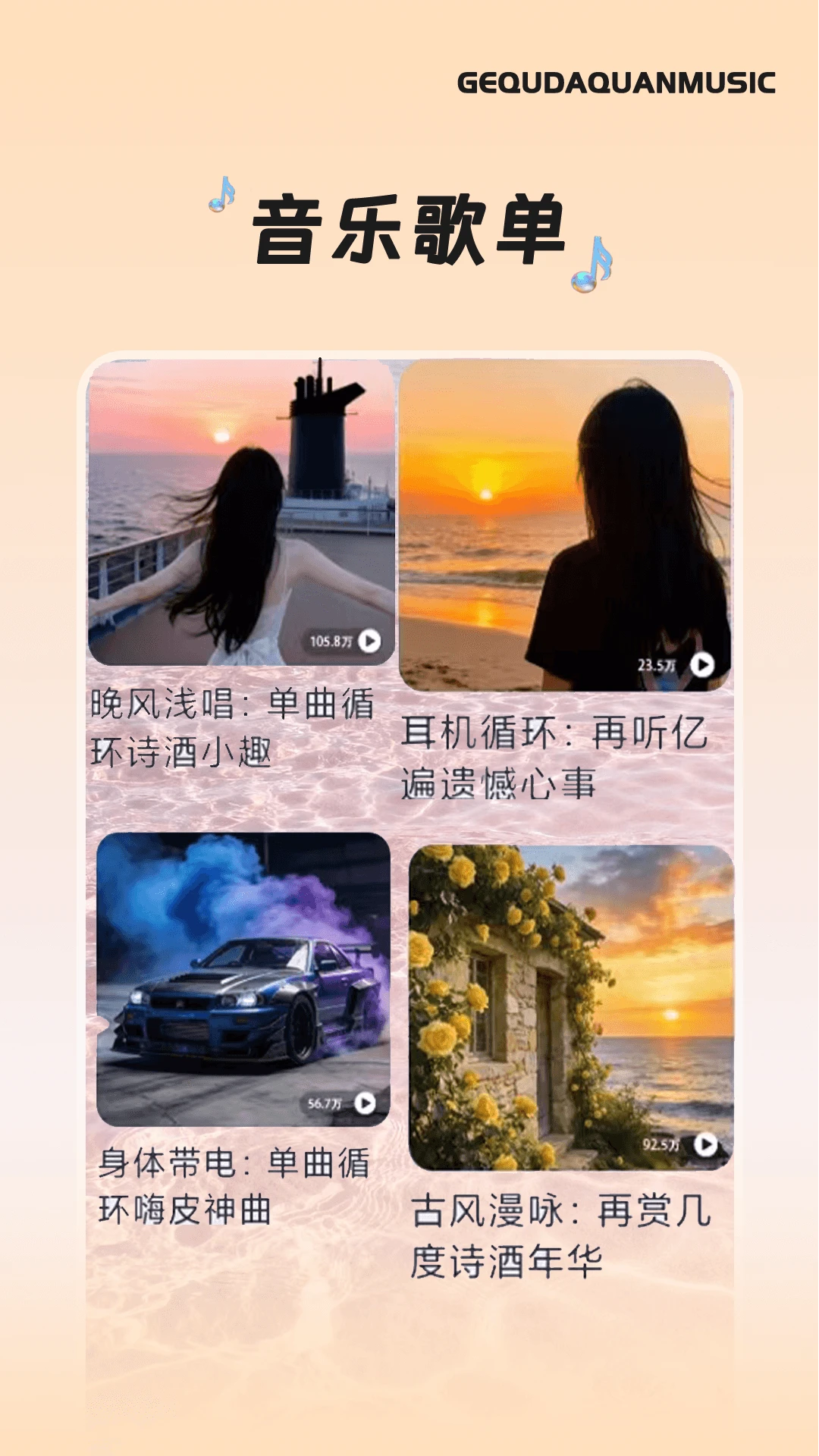 歌曲大全1.0.9免费版截图2