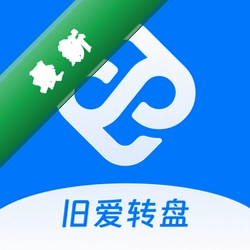 旧爱转盘