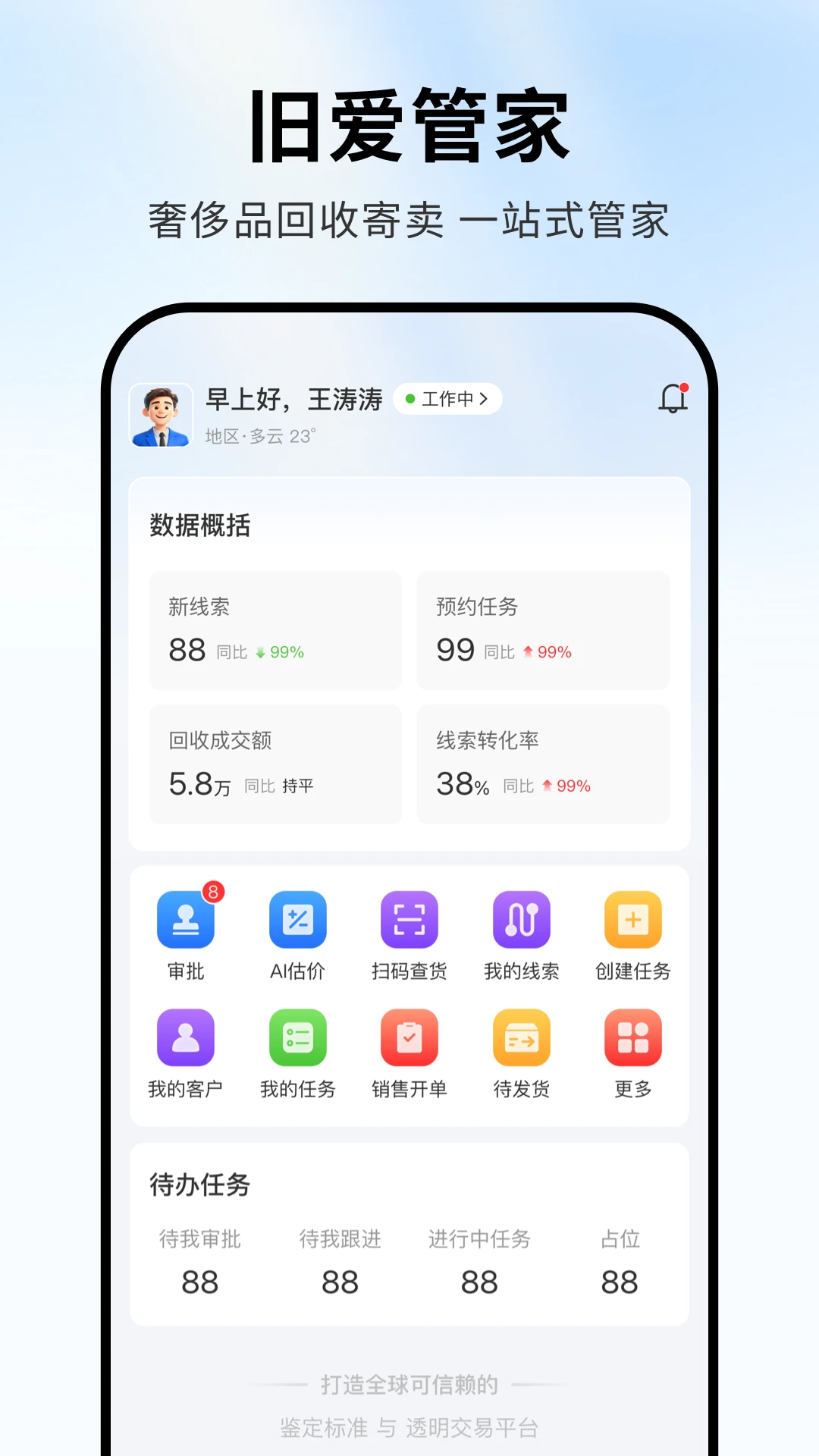 旧爱转盘v1.2.3 安卓版截图0