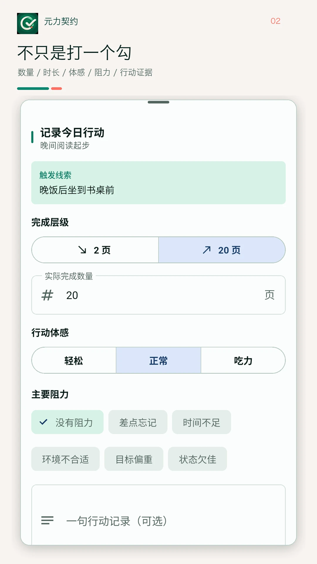 元力契约1.1.0 安卓版截图1