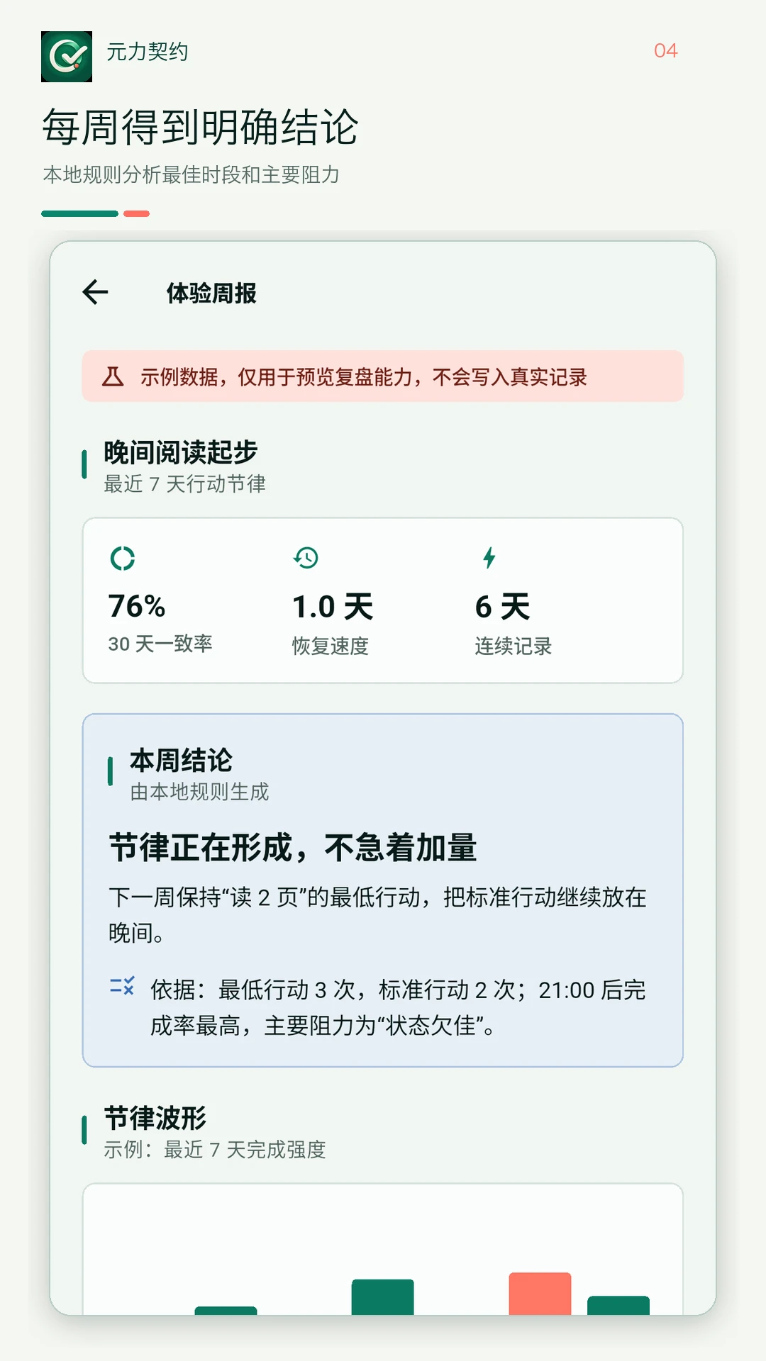 元力契约1.1.0 安卓版截图3