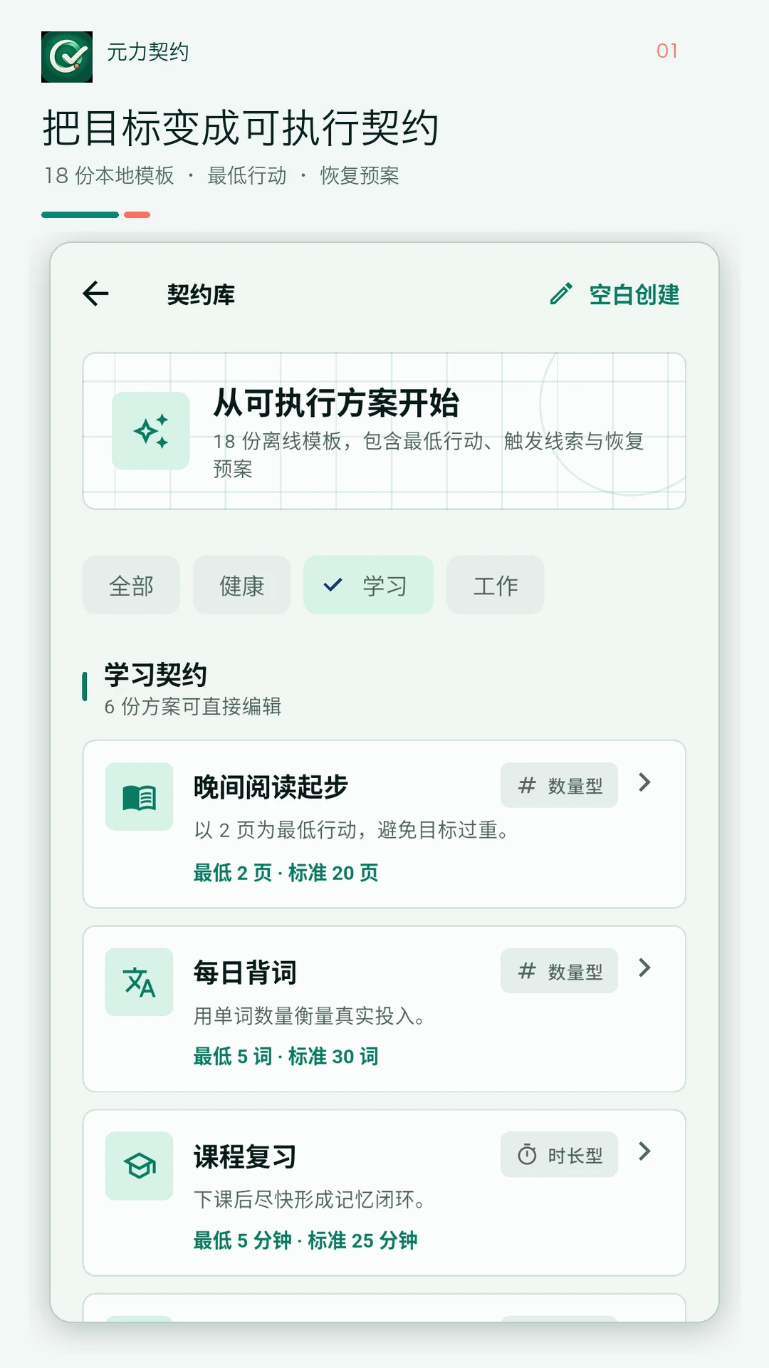 元力契约1.1.0 安卓版截图0