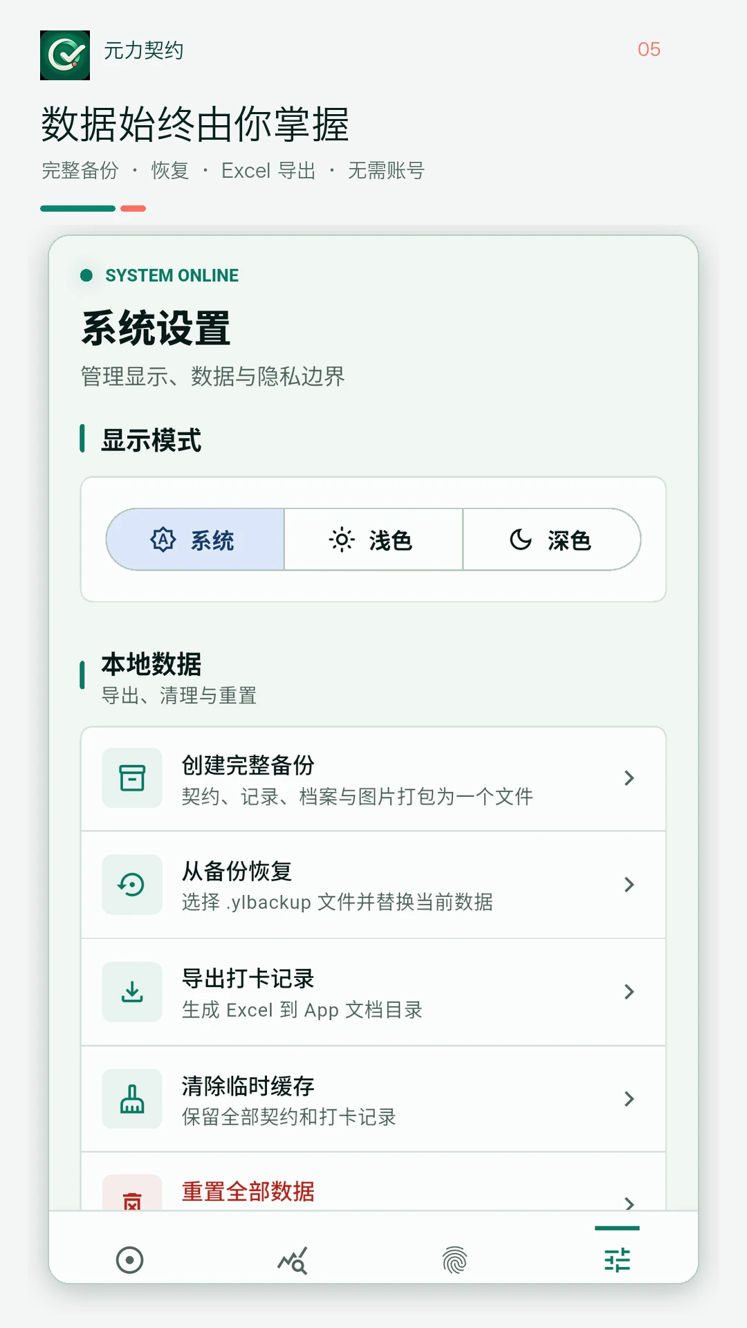 元力契约1.1.0 安卓版截图4