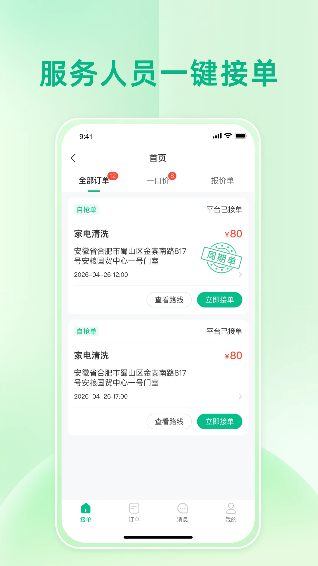 ʦ�����v8.6.20260814 ��׿���ͼ0