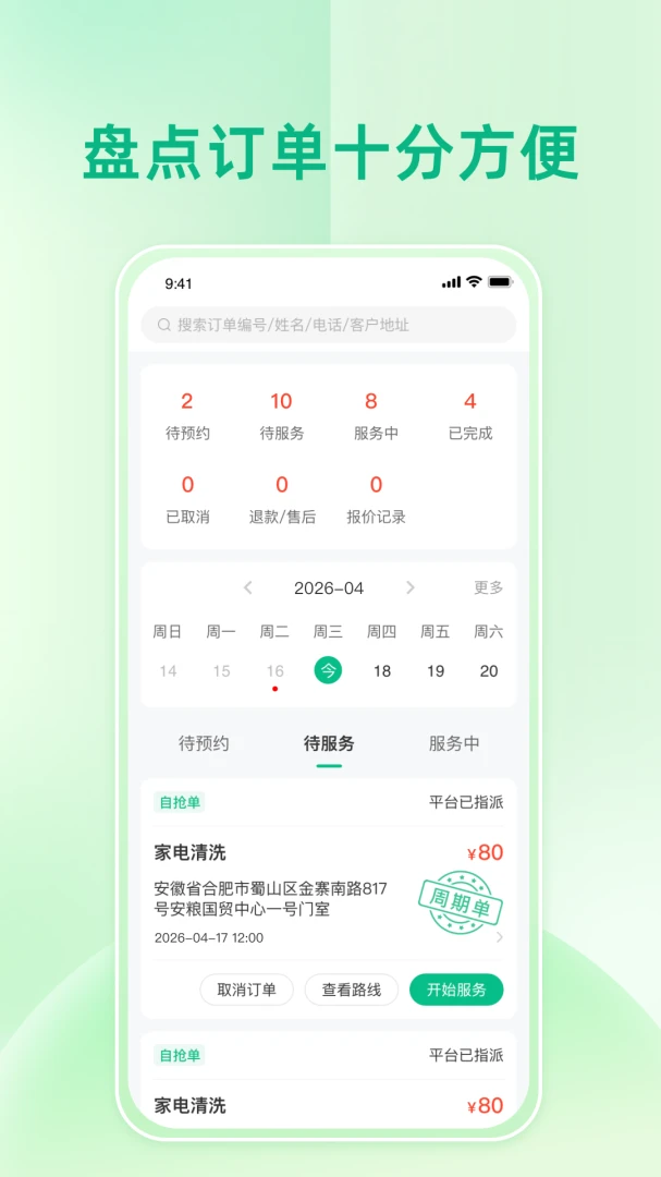 ʦ�����v8.6.20260814 ��׿���ͼ1