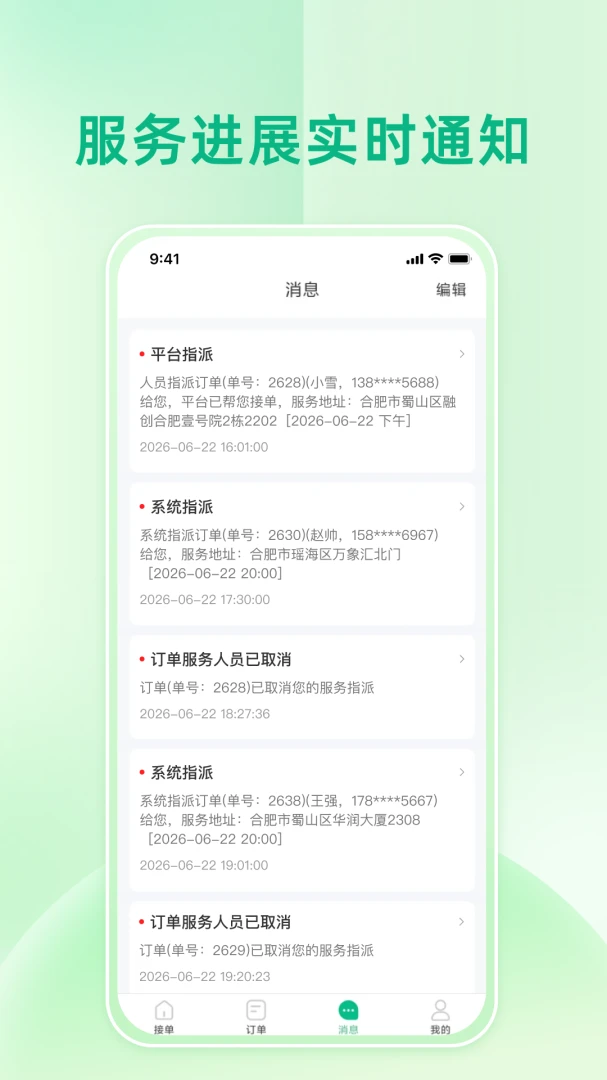 ʦ�����v8.6.20260814 ��׿���ͼ3