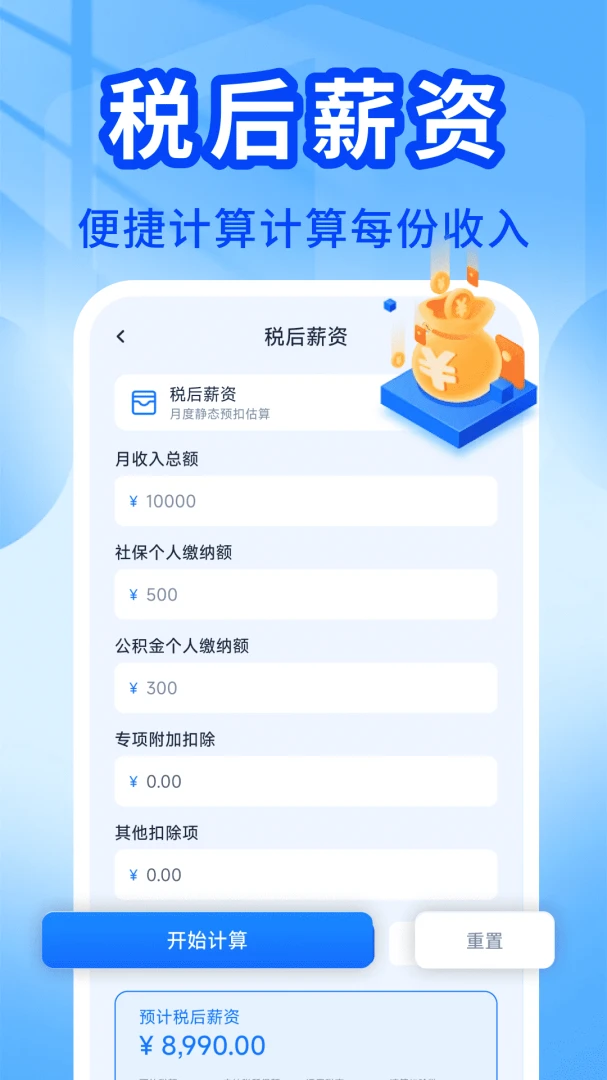 电子发票免费帮最新版v1.0.0安卓版截图0