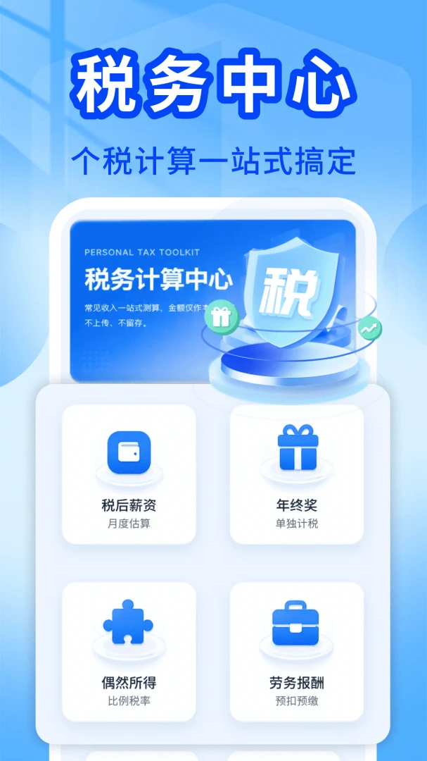 电子发票免费帮最新版v1.0.0安卓版截图1