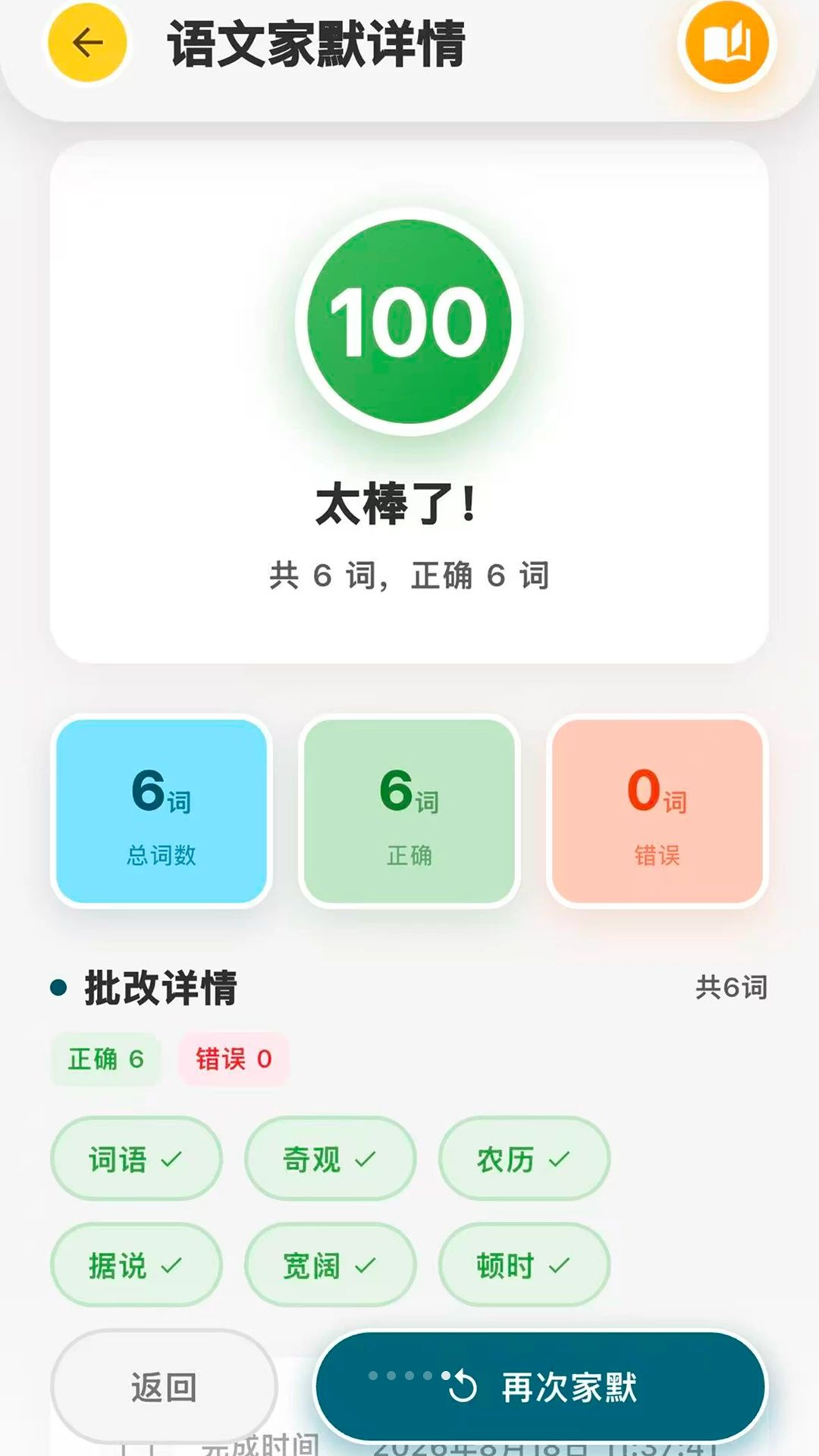 家默助手操作技巧
