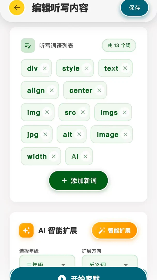 家默助手手机版1.1.1 安卓版截图0