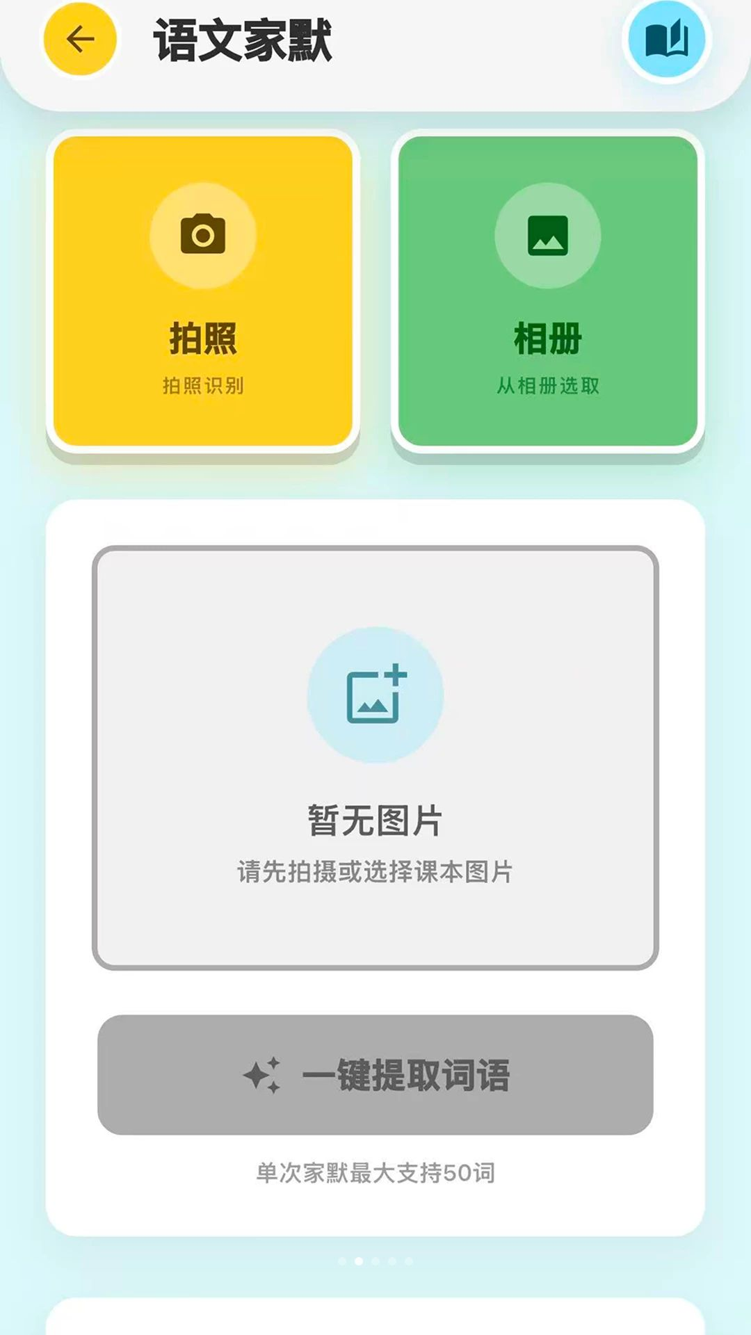家默助手手机版1.1.1 安卓版截图2