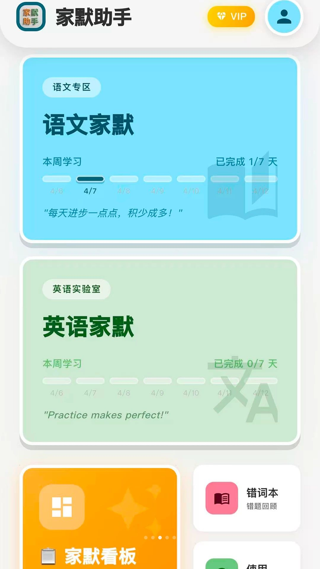 家默助手手机版1.1.1 安卓版截图3