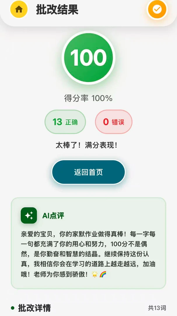 家默助手手机版1.1.1 安卓版截图4