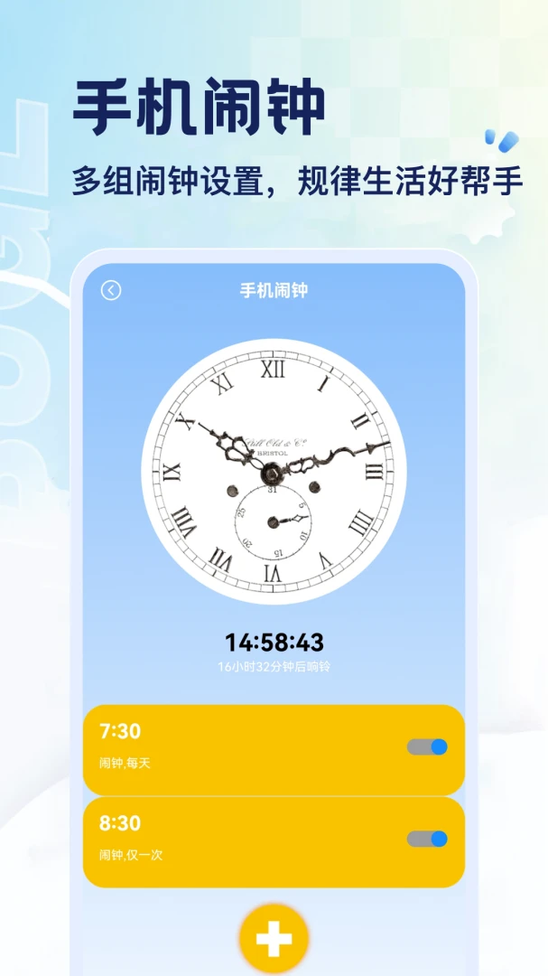 百行2.1 安卓版截图2