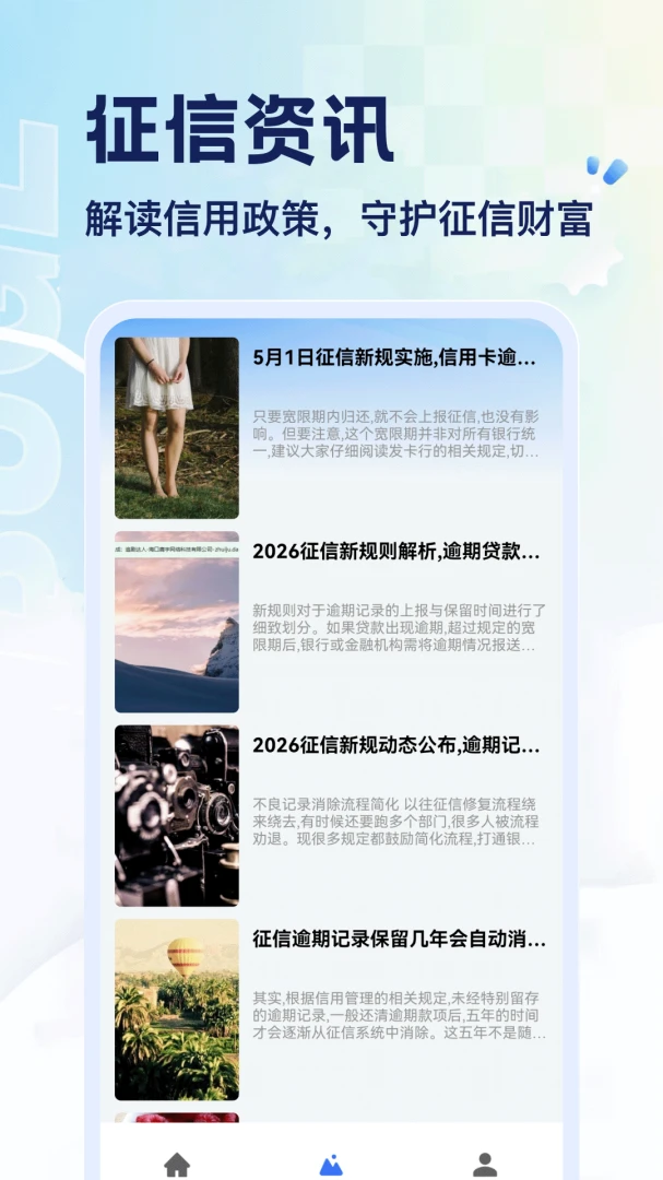 百行2.1 安卓版截图1