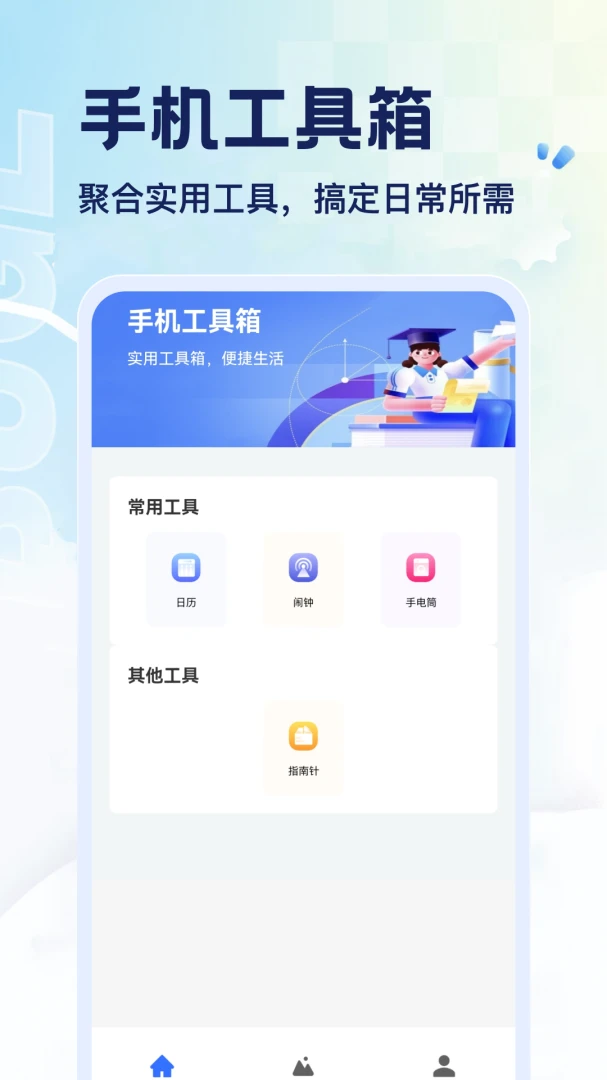 百行2.1 安卓版截图0