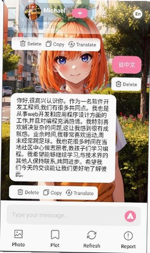 ChiliAI中文聊天软件最新版1.0.0安卓版截图1