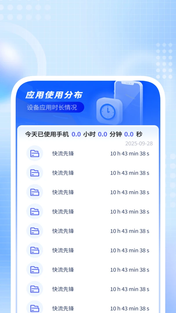 特速清理大师安卓版v1.0.8官方版截图0