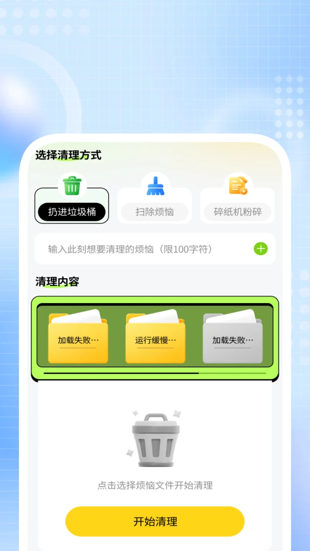 特速清理大师安卓版v1.0.8官方版截图1