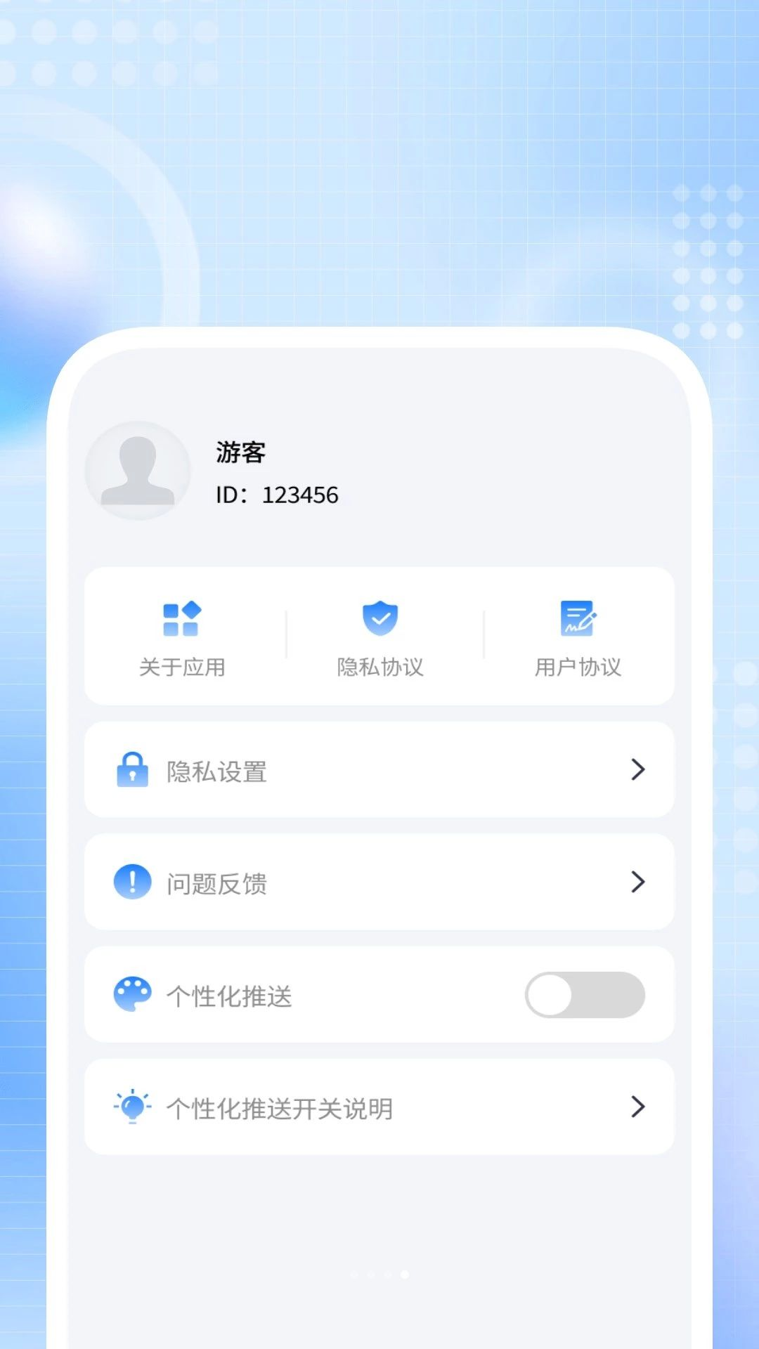 特速清理大师安卓版v1.0.8官方版截图3