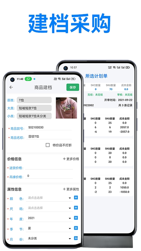 万里信数据助手1.5.10安卓版截图2