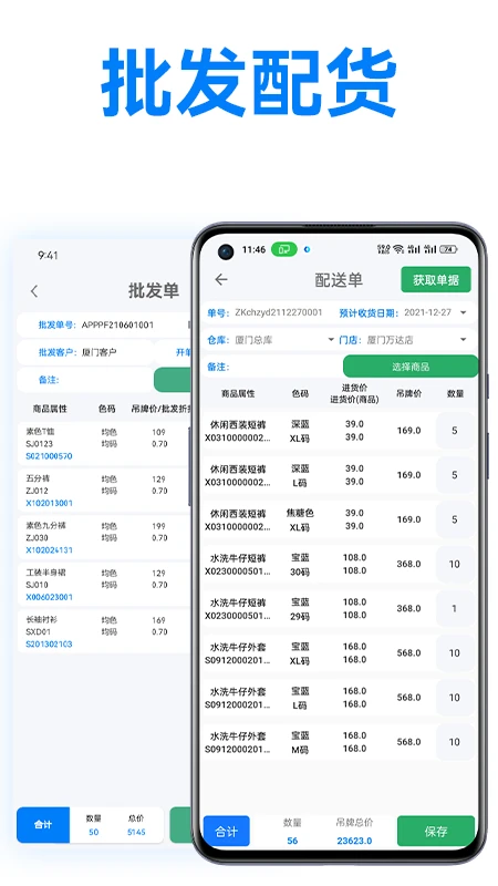 万里信数据助手1.5.10安卓版截图3