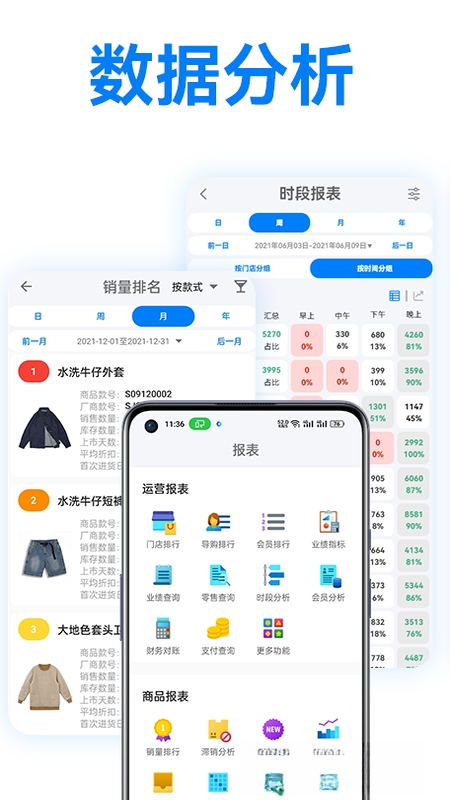 万里信数据助手1.5.10安卓版截图1