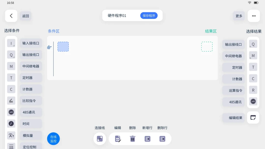 ����PLCv1.0.8 �ֻ����ͼ0