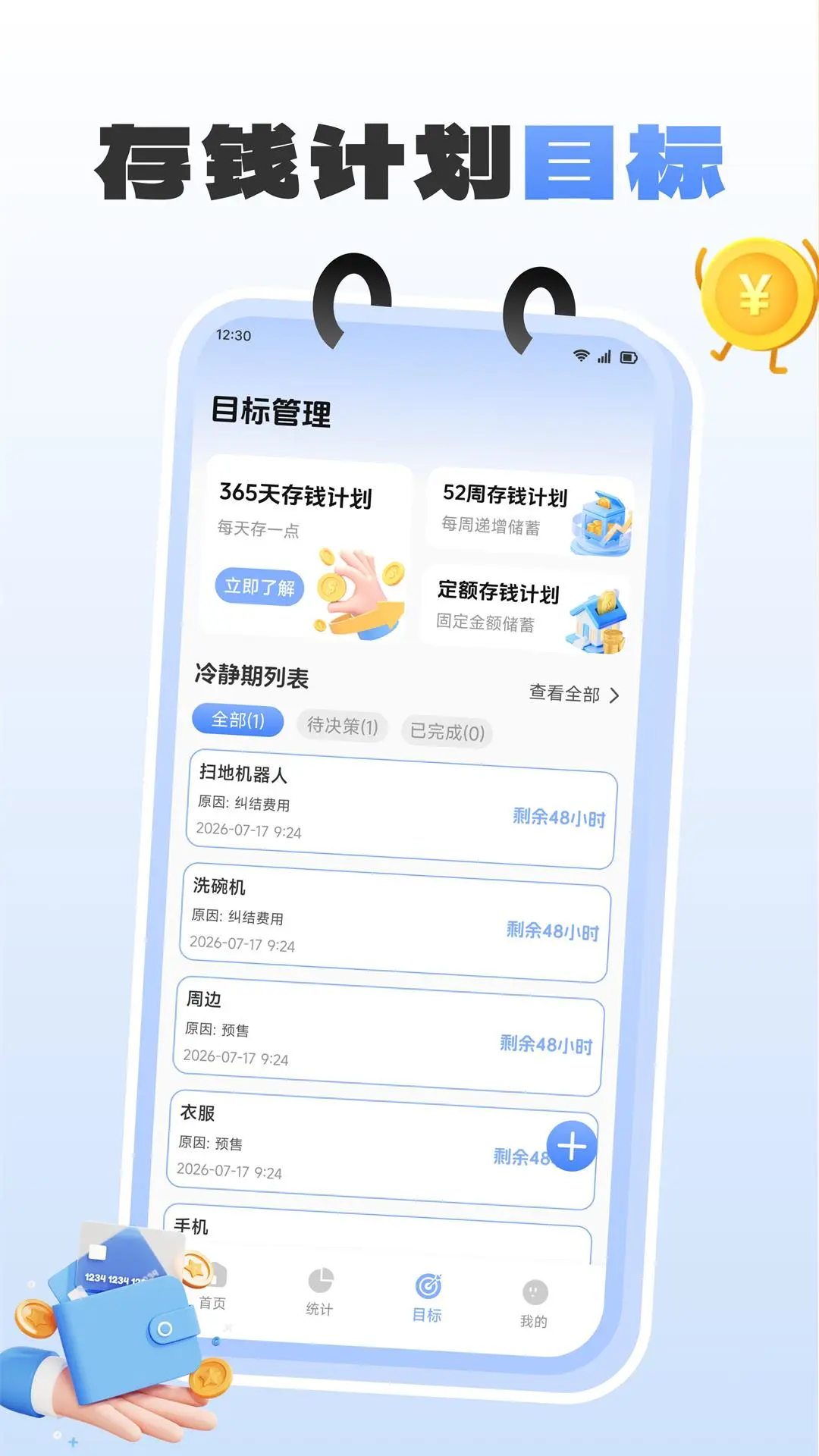 亿邻吉时记