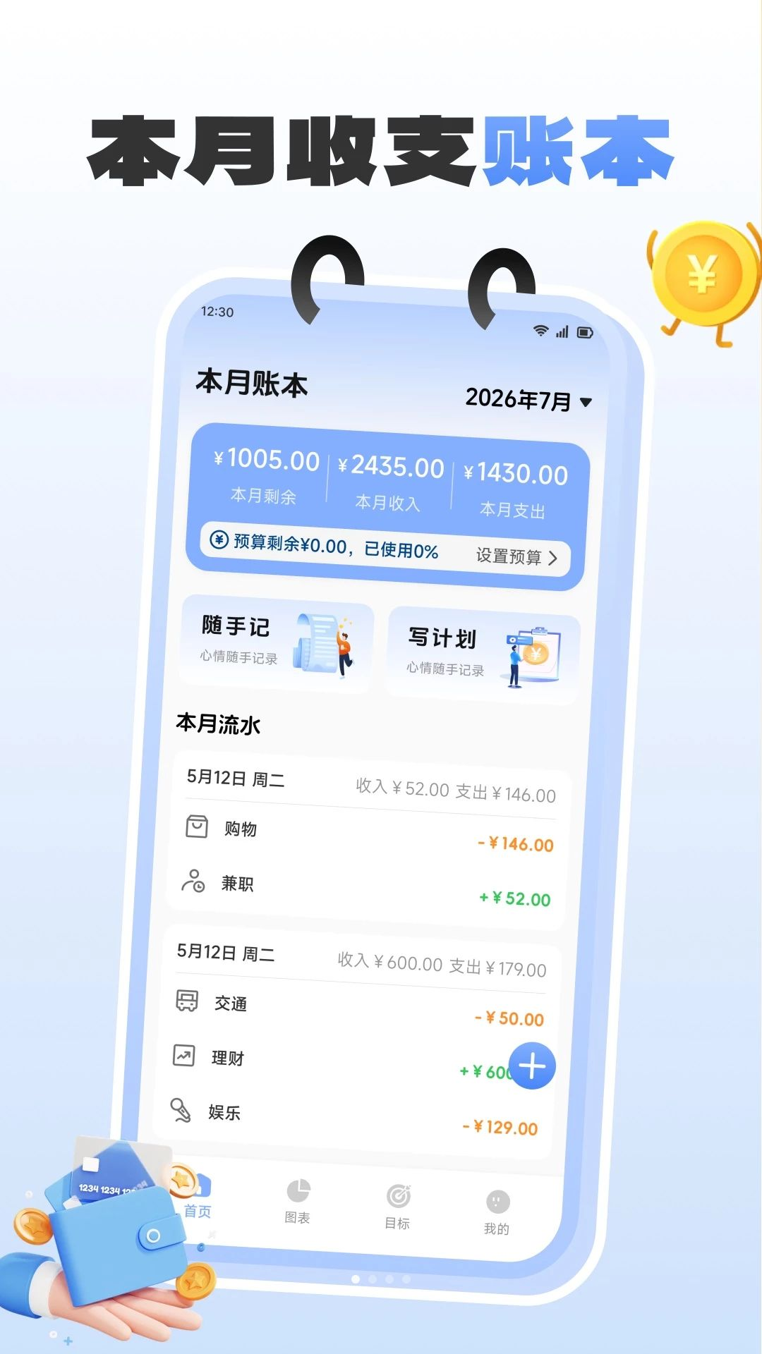 亿邻吉时记1.1 安卓版截图0