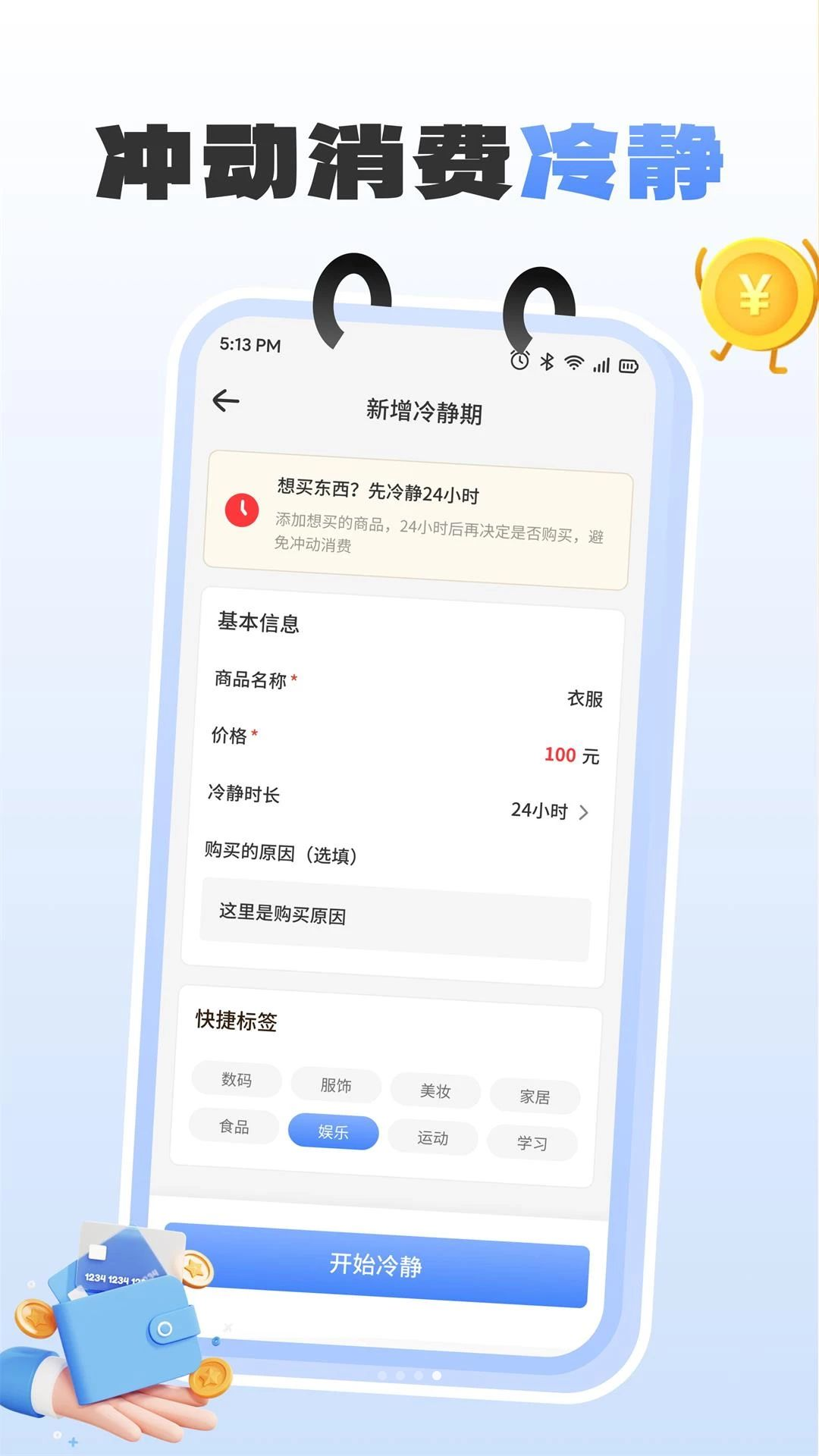 亿邻吉时记1.1 安卓版截图3