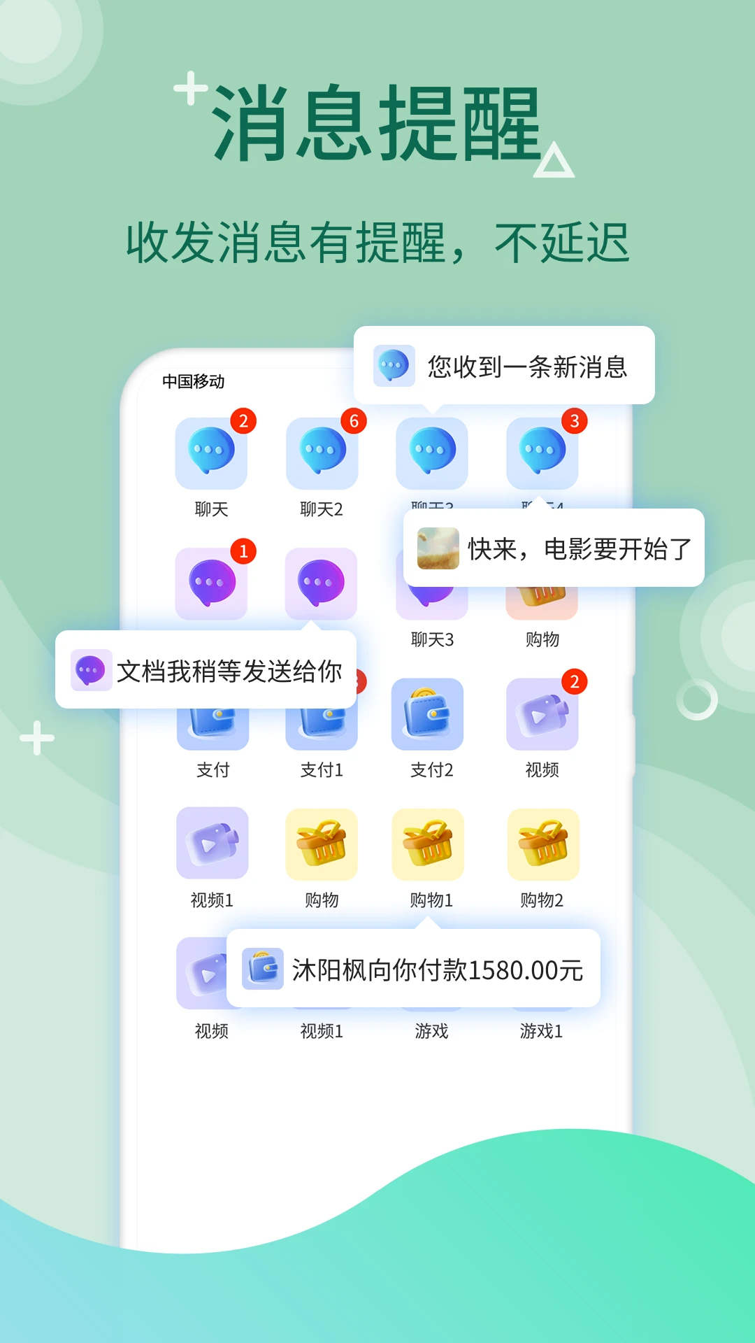 微多开分身v10.8.4.0 安卓版截图1