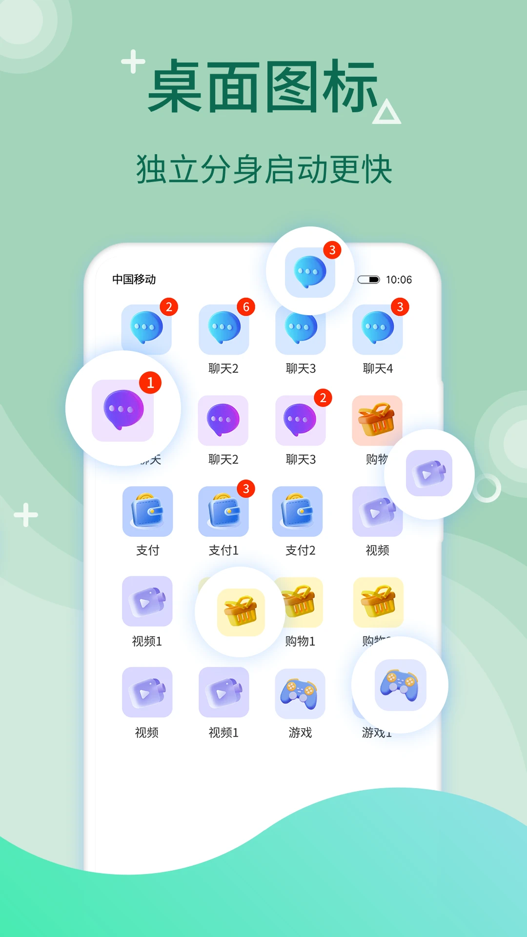微多开分身v10.8.4.0 安卓版截图2
