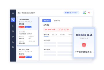 电销灵系统功能界面与电话销售外呼场景展示