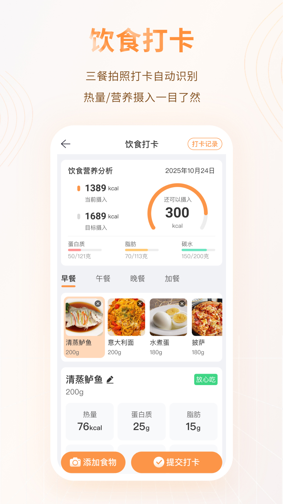 智众健康助手4.8.8 安卓版截图3