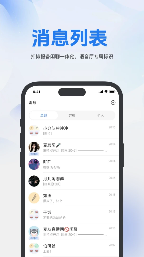 麦友v1.1.6 安卓版截图0