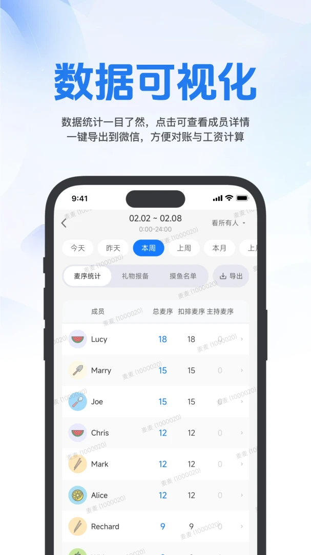 麦友v1.1.6 安卓版截图3