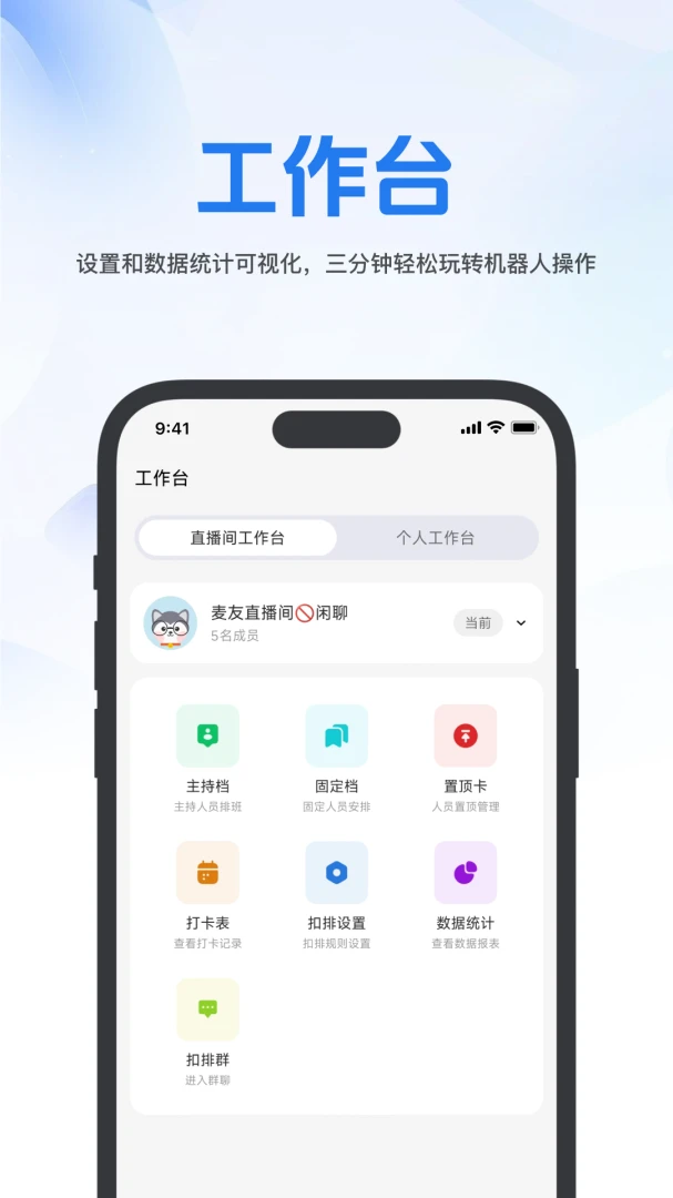 麦友v1.1.6 安卓版截图1