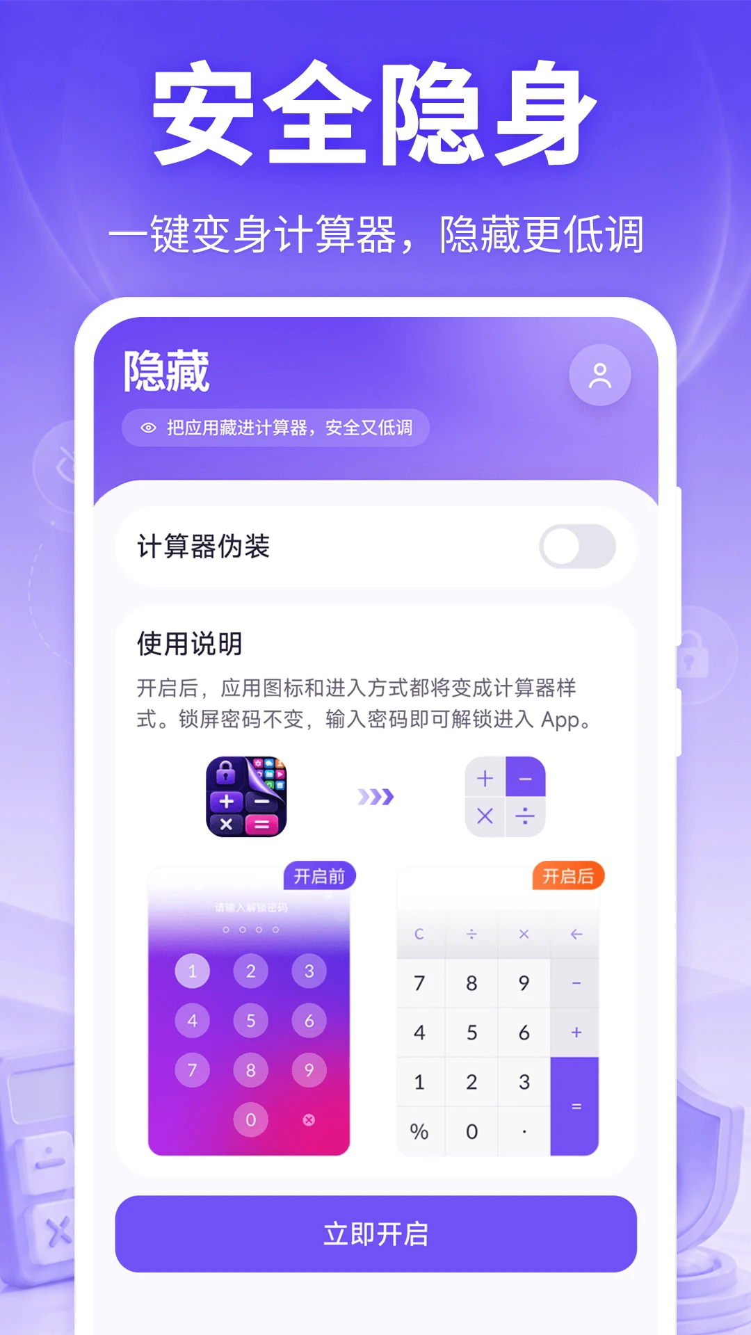 私密Phote软件10.3.2026 官方版截图0