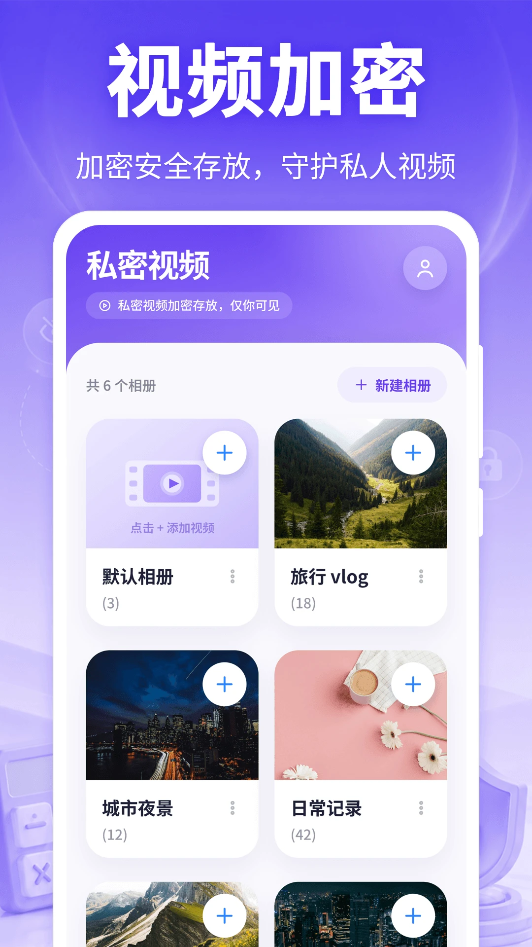 私密Phote软件10.3.2026 官方版截图4