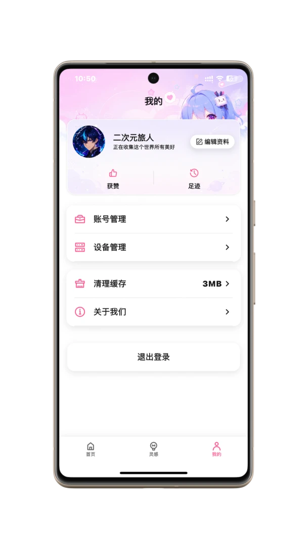 Tralala1.0.2 安卓版截图1