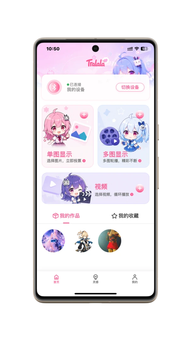 Tralala1.0.2 安卓版截图2