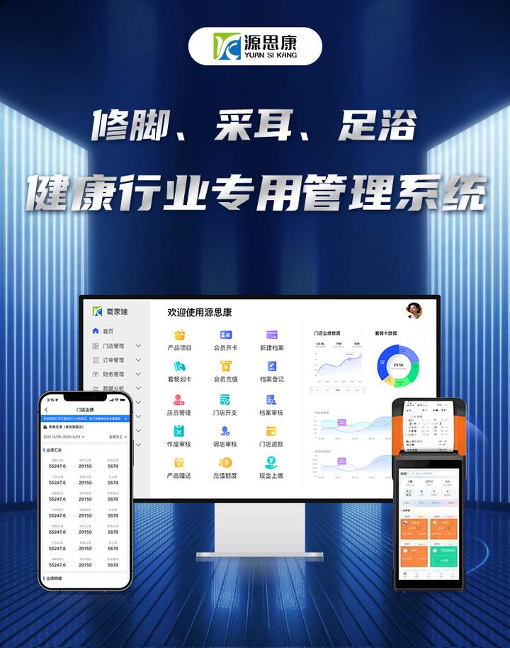 源思康管家官方版2026最新版安装报错解决配图