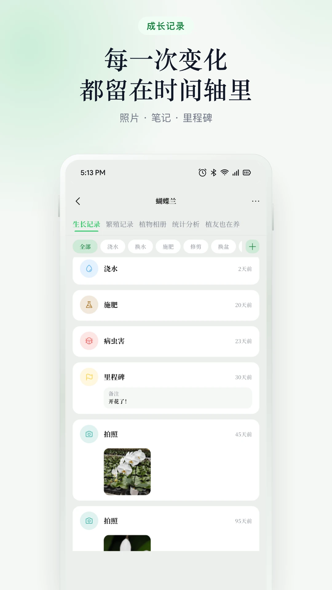 植迹app下载最新版2.1.0 安卓版截图2